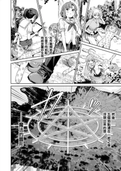 Page 100 of Nukitashi單行本版 第三卷 | 住在拔作一樣的島嶼上的我究竟該怎麽辦呢?