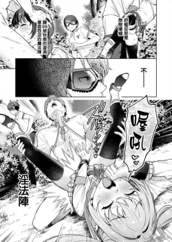 Page 101 of Nukitashi單行本版 第三卷 | 住在拔作一樣的島嶼上的我究竟該怎麽辦呢?