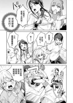 Page 113 of Nukitashi單行本版 第三卷 | 住在拔作一樣的島嶼上的我究竟該怎麽辦呢?