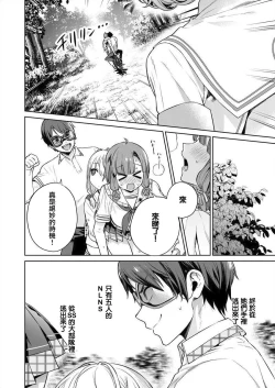 Page 118 of Nukitashi單行本版 第三卷 | 住在拔作一樣的島嶼上的我究竟該怎麽辦呢?