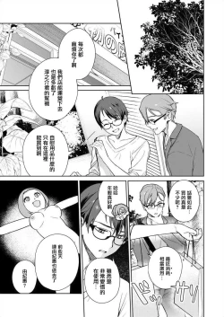 Page 11 of Nukitashi單行本版 第三卷 | 住在拔作一樣的島嶼上的我究竟該怎麽辦呢?