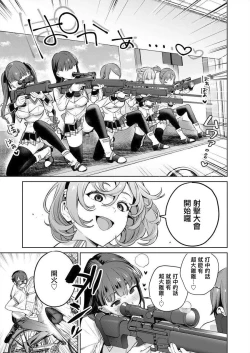 Page 121 of Nukitashi單行本版 第三卷 | 住在拔作一樣的島嶼上的我究竟該怎麽辦呢?