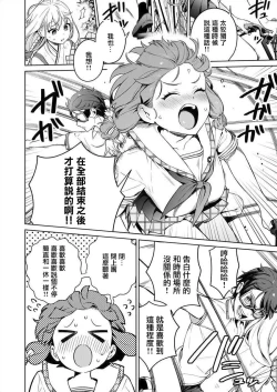 Page 132 of Nukitashi單行本版 第三卷 | 住在拔作一樣的島嶼上的我究竟該怎麽辦呢?