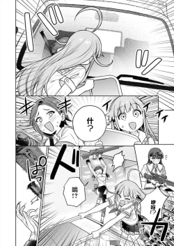 Page 140 of Nukitashi單行本版 第三卷 | 住在拔作一樣的島嶼上的我究竟該怎麽辦呢?