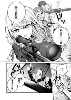 Page 142 of Nukitashi單行本版 第三卷 | 住在拔作一樣的島嶼上的我究竟該怎麽辦呢?