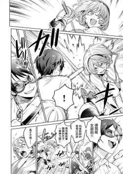 Page 146 of Nukitashi單行本版 第三卷 | 住在拔作一樣的島嶼上的我究竟該怎麽辦呢?