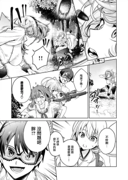 Page 147 of Nukitashi單行本版 第三卷 | 住在拔作一樣的島嶼上的我究竟該怎麽辦呢?