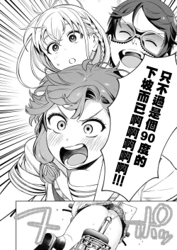 Page 149 of Nukitashi單行本版 第三卷 | 住在拔作一樣的島嶼上的我究竟該怎麽辦呢?