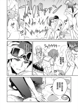 Page 151 of Nukitashi單行本版 第三卷 | 住在拔作一樣的島嶼上的我究竟該怎麽辦呢?