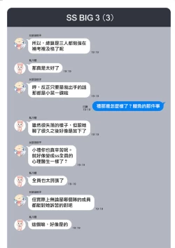 Page 166 of Nukitashi單行本版 第三卷 | 住在拔作一樣的島嶼上的我究竟該怎麽辦呢?