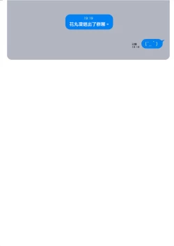 Page 170 of Nukitashi單行本版 第三卷 | 住在拔作一樣的島嶼上的我究竟該怎麽辦呢?