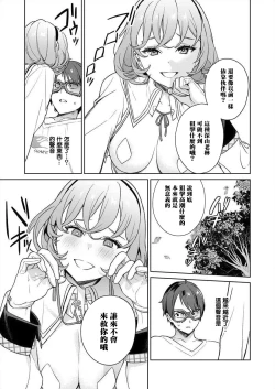 Page 31 of Nukitashi單行本版 第三卷 | 住在拔作一樣的島嶼上的我究竟該怎麽辦呢?