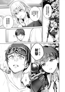 Page 35 of Nukitashi單行本版 第三卷 | 住在拔作一樣的島嶼上的我究竟該怎麽辦呢?