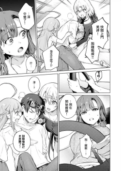 Page 37 of Nukitashi單行本版 第三卷 | 住在拔作一樣的島嶼上的我究竟該怎麽辦呢?