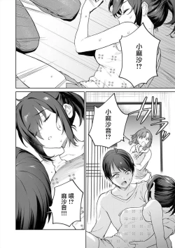 Page 44 of Nukitashi單行本版 第三卷 | 住在拔作一樣的島嶼上的我究竟該怎麽辦呢?