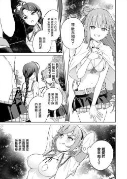 Page 55 of Nukitashi單行本版 第三卷 | 住在拔作一樣的島嶼上的我究竟該怎麽辦呢?