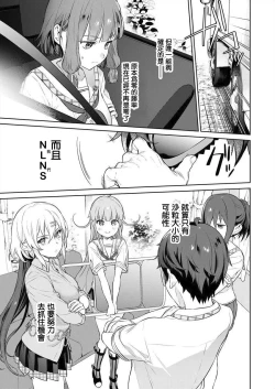 Page 57 of Nukitashi單行本版 第三卷 | 住在拔作一樣的島嶼上的我究竟該怎麽辦呢?