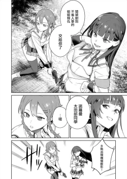 Page 62 of Nukitashi單行本版 第三卷 | 住在拔作一樣的島嶼上的我究竟該怎麽辦呢?