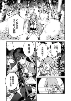 Page 73 of Nukitashi單行本版 第三卷 | 住在拔作一樣的島嶼上的我究竟該怎麽辦呢?