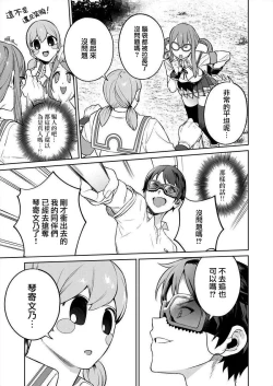 Page 89 of Nukitashi單行本版 第三卷 | 住在拔作一樣的島嶼上的我究竟該怎麽辦呢?