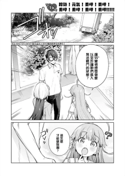 Page 97 of Nukitashi單行本版 第三卷 | 住在拔作一樣的島嶼上的我究竟該怎麽辦呢?