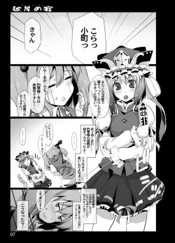Page 5 of Higan no Utage
