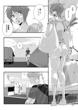 Page 14 of Otto ni Ienai "Motto" ga Kare ni wa Ieta Natsu.