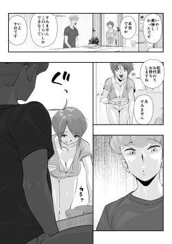 Page 19 of Otto ni Ienai "Motto" ga Kare ni wa Ieta Natsu.