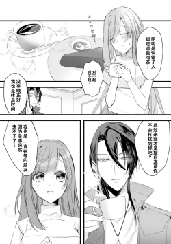 Page 18 of o kitsune-sama to ayakashi renbo| 与狐妖大人不可思议的恋慕
