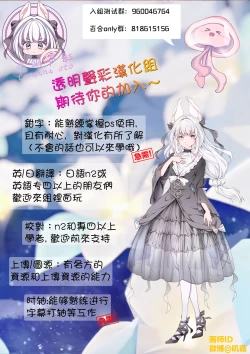 Page 5 of Semerareru to Yowai Onnanoko