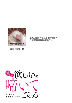 Page 10 of kebyō ga barete… hakui o kita kare ni Naka made `shinsatsu' sa rete! ? | 装病暴露了之后，被穿着白大褂的他诊察至深处！？