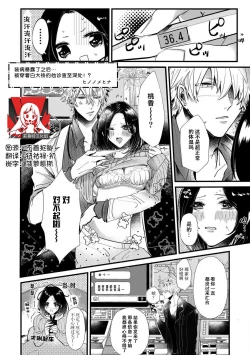 Page 1 of kebyō ga barete… hakui o kita kare ni Naka made `shinsatsu' sa rete! ? | 装病暴露了之后，被穿着白大褂的他诊察至深处！？