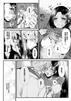 Page 4 of kebyō ga barete… hakui o kita kare ni Naka made `shinsatsu' sa rete! ? | 装病暴露了之后，被穿着白大褂的他诊察至深处！？