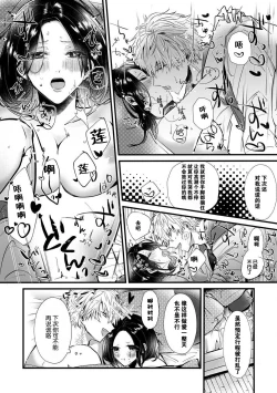 Page 9 of kebyō ga barete… hakui o kita kare ni Naka made `shinsatsu' sa rete! ? | 装病暴露了之后，被穿着白大褂的他诊察至深处！？