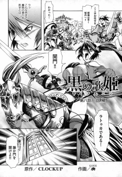 Page 109 of COMIC XO 2006-10 Vol. 5