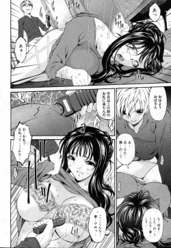 Page 10 of COMIC XO 2006-10 Vol. 5