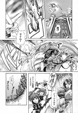 Page 110 of COMIC XO 2006-10 Vol. 5