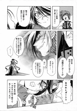 Page 112 of COMIC XO 2006-10 Vol. 5