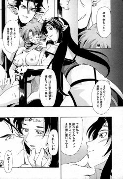 Page 115 of COMIC XO 2006-10 Vol. 5