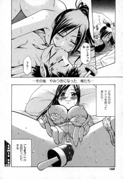 Page 160 of COMIC XO 2006-10 Vol. 5