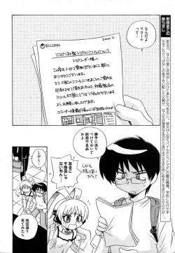 Page 162 of COMIC XO 2006-10 Vol. 5