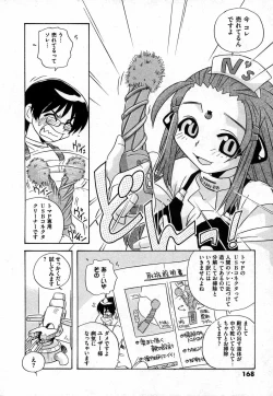 Page 168 of COMIC XO 2006-10 Vol. 5