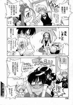 Page 176 of COMIC XO 2006-10 Vol. 5