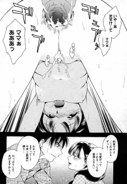 Page 190 of COMIC XO 2006-10 Vol. 5