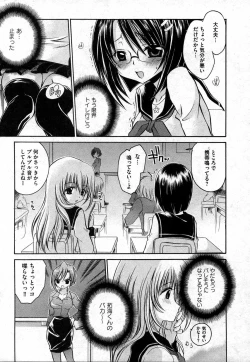 Page 207 of COMIC XO 2006-10 Vol. 5