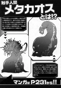 Page 221 of COMIC XO 2006-10 Vol. 5