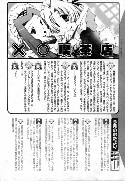 Page 222 of COMIC XO 2006-10 Vol. 5