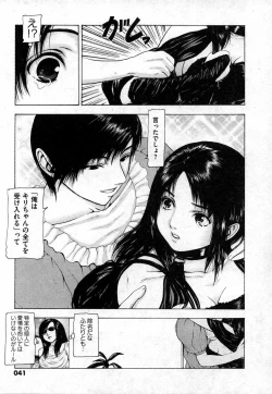 Page 41 of COMIC XO 2006-10 Vol. 5