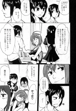 Page 47 of COMIC XO 2006-10 Vol. 5