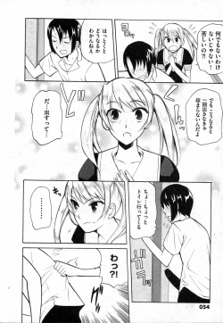 Page 54 of COMIC XO 2006-10 Vol. 5